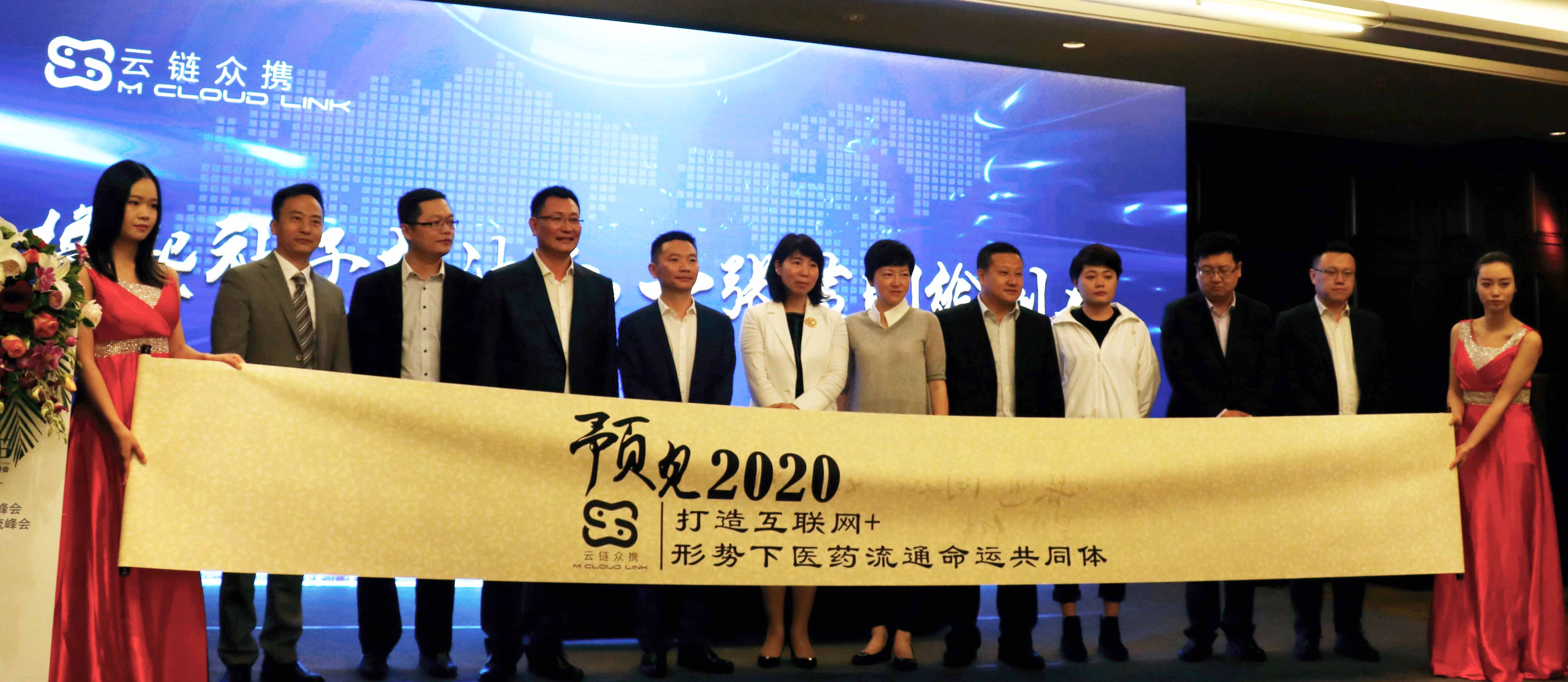  77779193永利官网药业携手知名药企打造国内首个互联网+医药生态圈有限公司